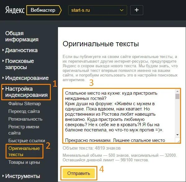 Где опубликовать статью студенту. Текст вебмастер. Оригинальная ссылка. Размещение статей на сайтах.