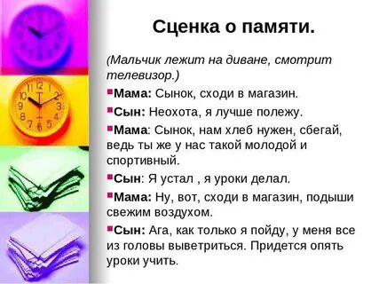 Короткие сценки про школу
