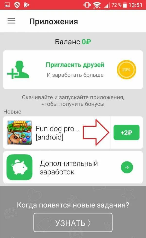 Заработок на просмотрах на телефоне. Приложение для заработка денег. Приложения для заработка без вложений. Приложения по заработку денег. Приложение зарабатывать деньги без вложений.