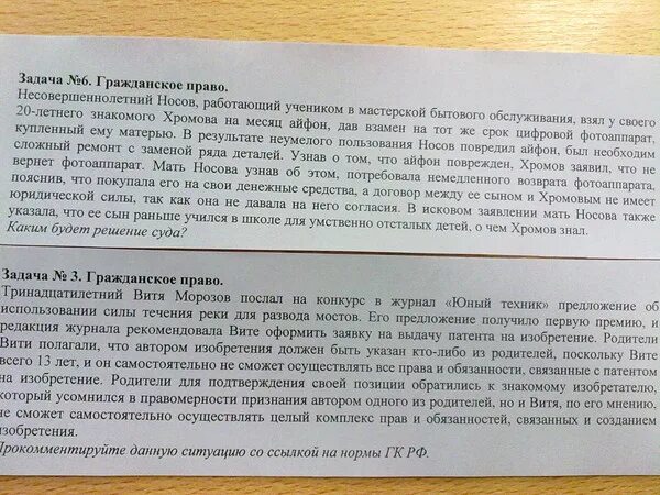 Содержание поскольку