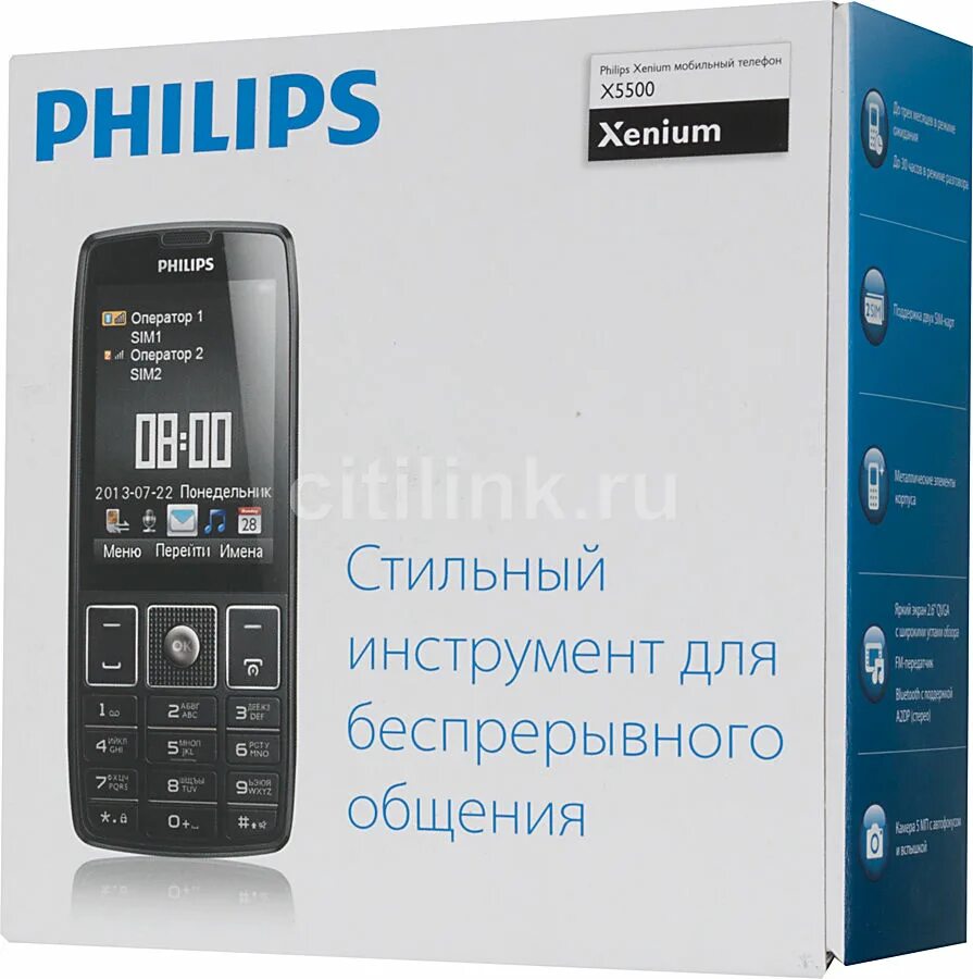 Philips xenium настройка