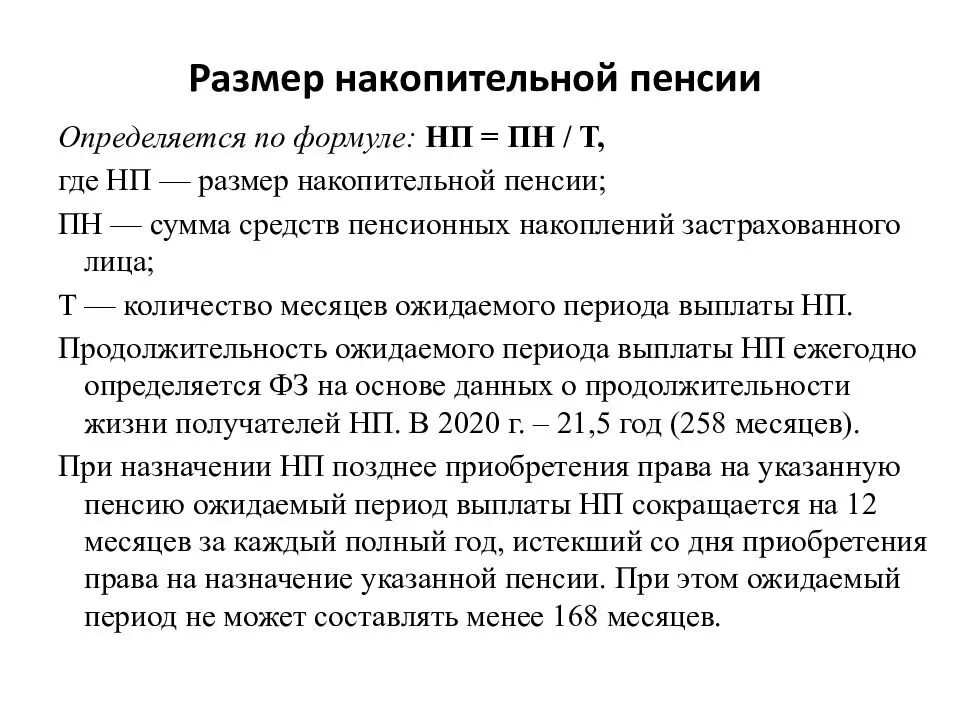 Накопительные пенсии 2023