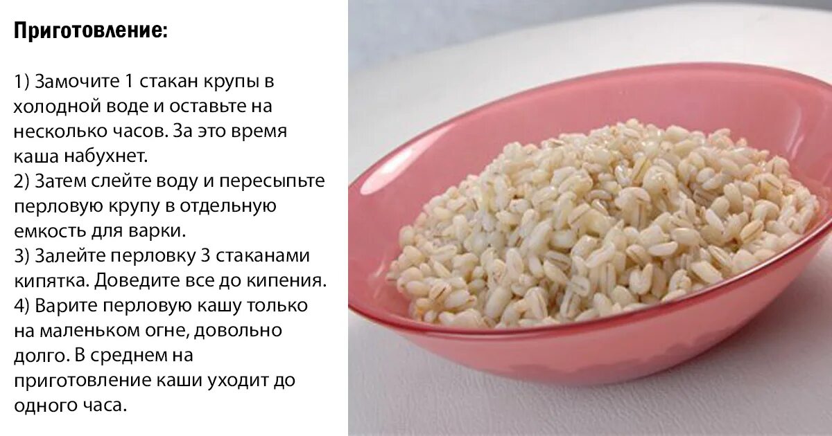 Как варить перловку. Сколько варить перловку. Перловая каша. Каша перловая рассыпчатая.