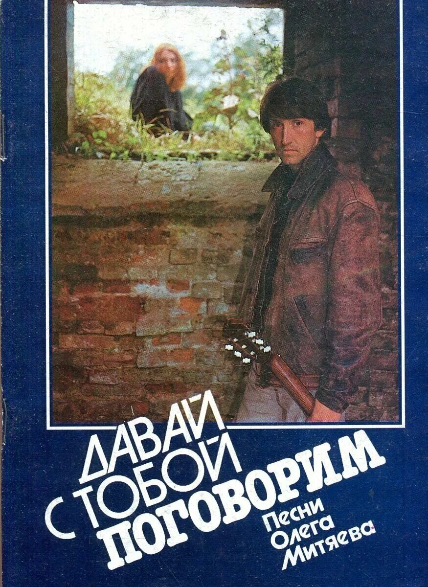 Митяев калькулятор. Книги олега митяева. травник митяев.
