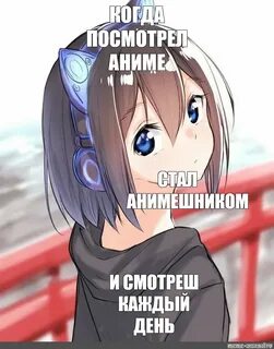 Тян мем