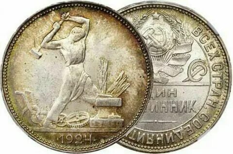 Монеты 24 года