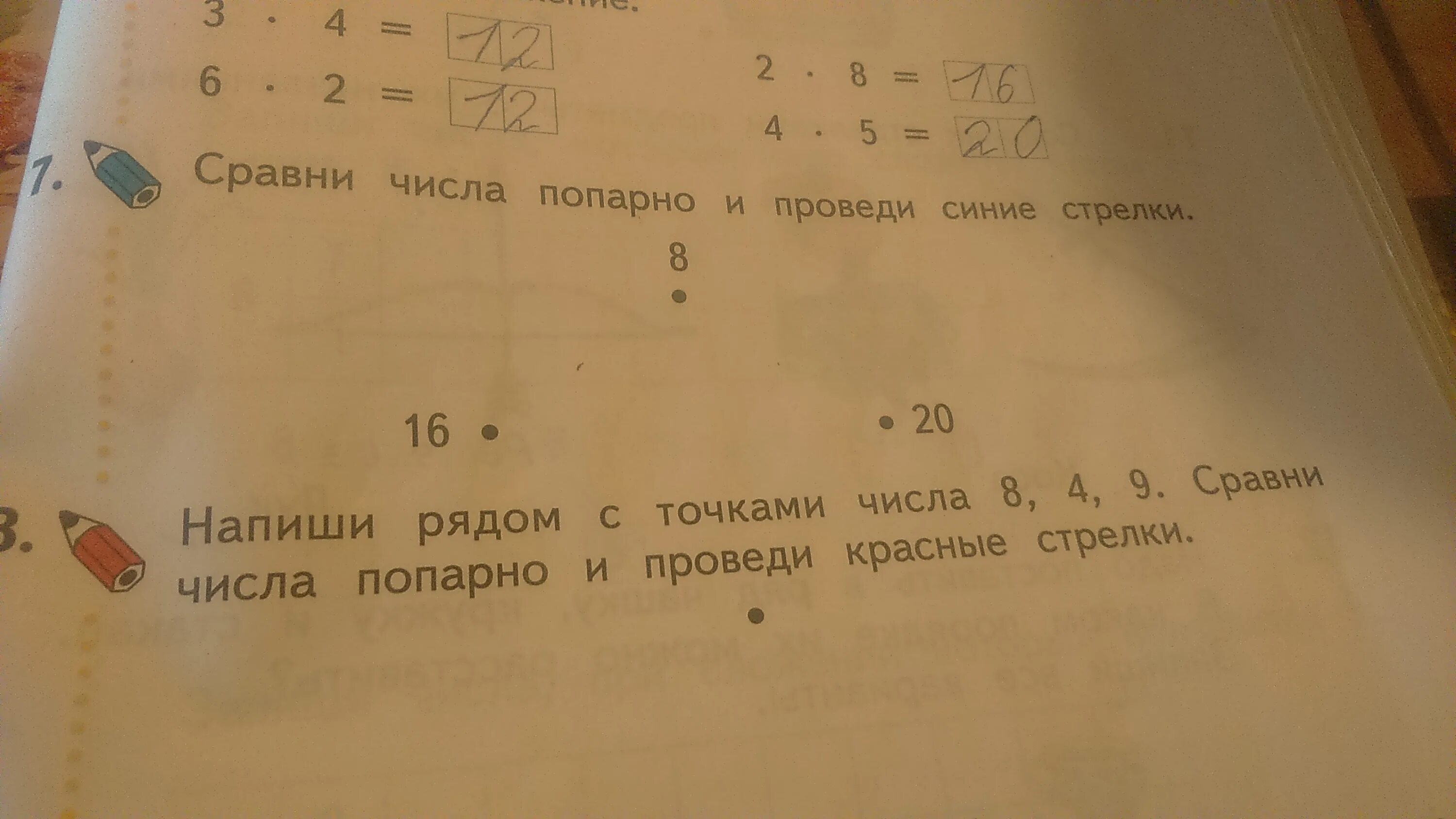 53 больше 14. Сравнить числа попарно и проведи синие стрелки. Сравни попарно числа проведи синие. Сравни числа попарно и проведи синими стрелками. Сравни числа проведи синие стрелки.