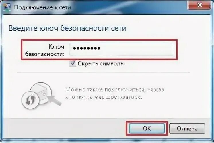 Ключ безопасности usb