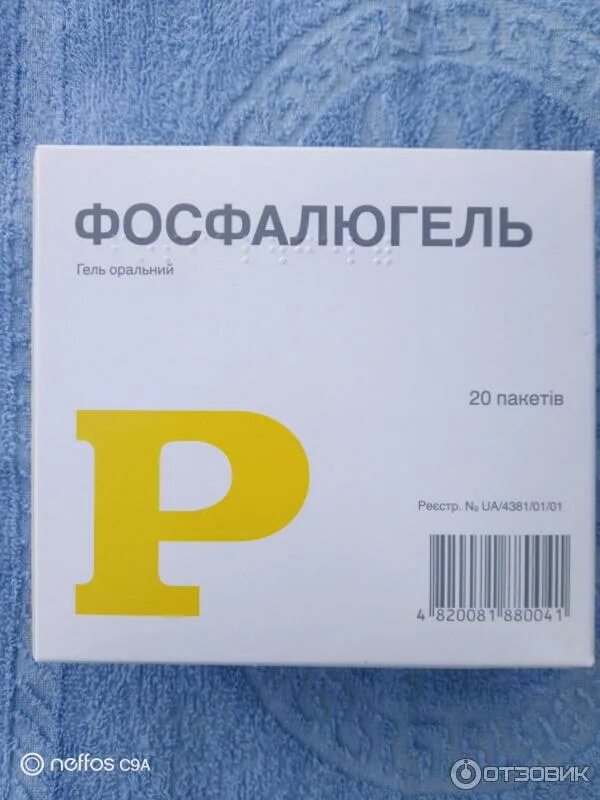 Астеллас препарат Фосфалюгель. Фосфалюгель отозван. Фосфалюгель Франция. Фосфалюгель производитель.