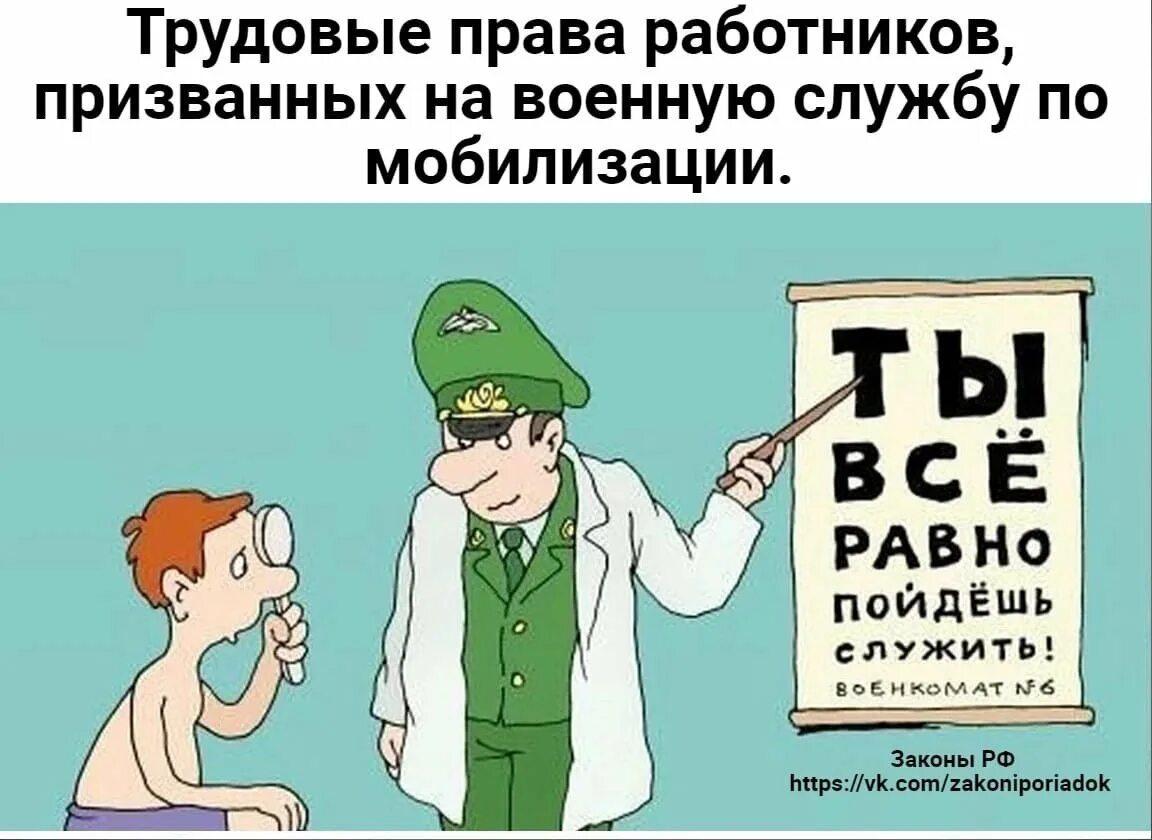 Песня про военкомат. Военкомат прикол. Смешные рисунки про армию. Анекдоты про военкомат. Анекдоты про военных.