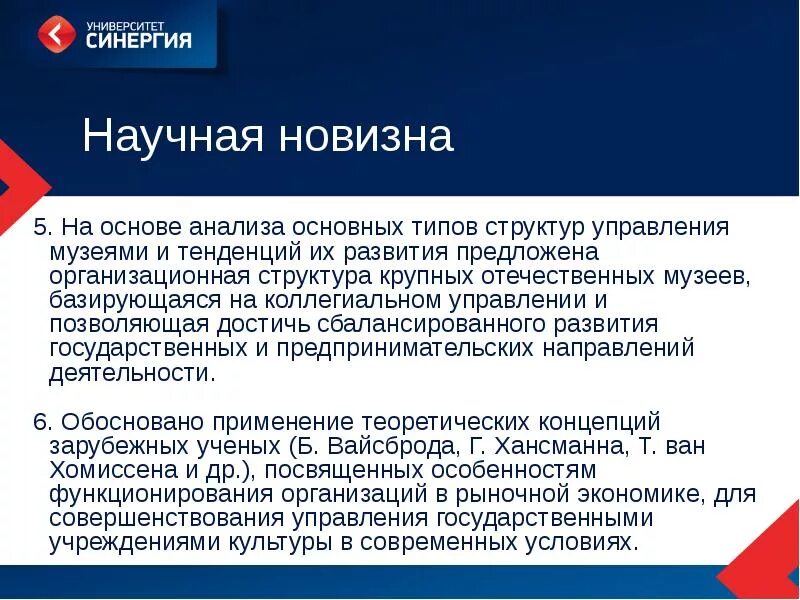 Проблемы хозяйственных организаций. Научная новизна. Научная новизна алмазного инструмента.