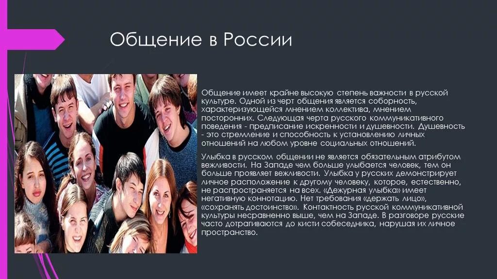 Общение какие услуги. Общение имеет.