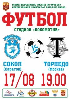 Сайт фк торпедо