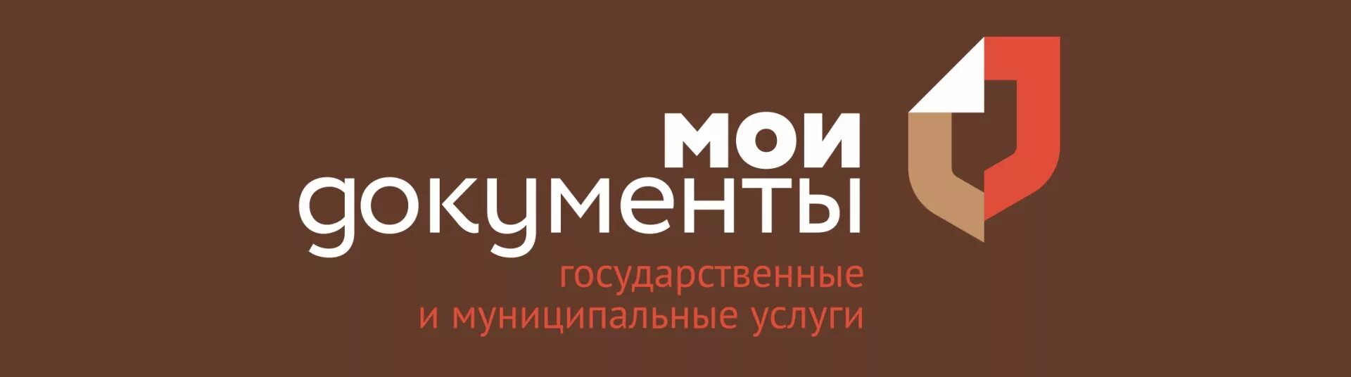 Сайт мфц республики. Мои документы. Мои документы лого. МФЦ Мои документы. Символ МФЦ.