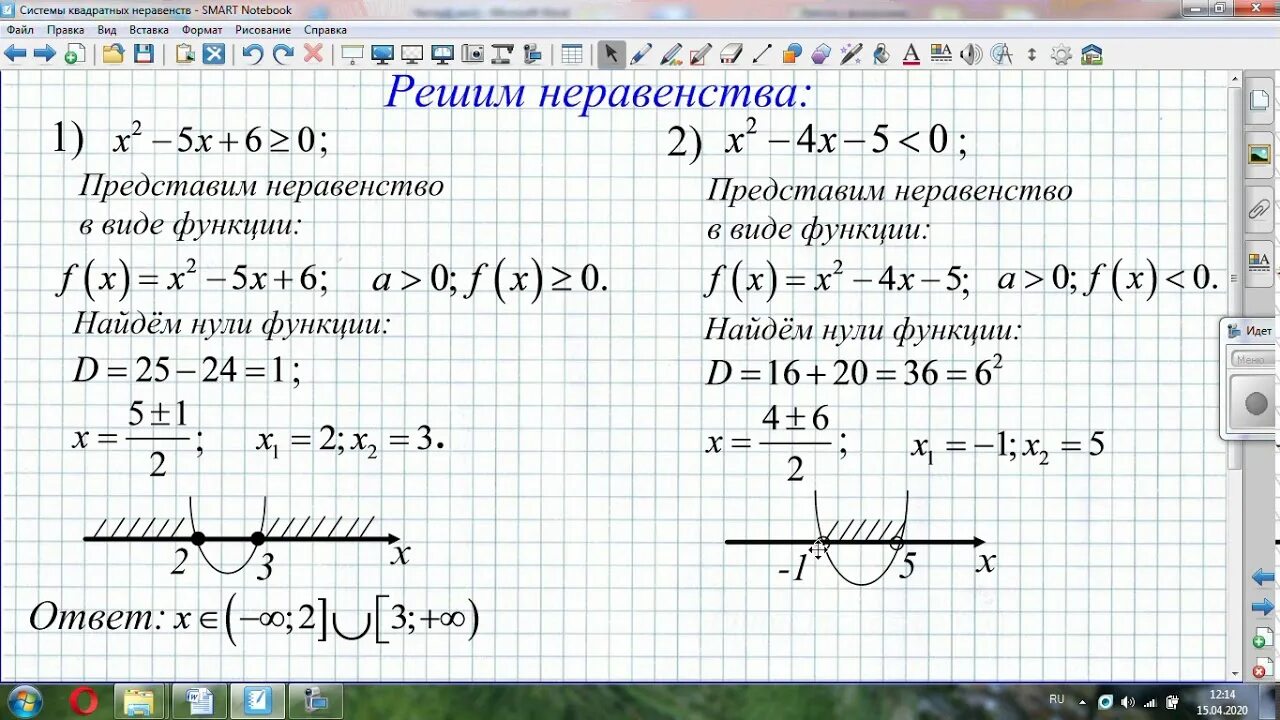 Решение системы неравенств с квадратным уравнением. Решение систем неравенств с одной переменной 9 класс. Примеры решения систем неравенств с квадратными уравнениями. Решение систем квадратных неравенств 9 класс.