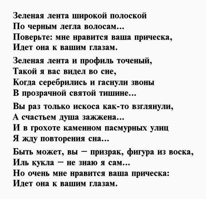 Стихи о любви поэтов серебряного. Стихи поэтов серебряного века. Стихи поэтов серебряного века короткие. Стихи поэтов серебряного века о любви. Стихи серебряного века о любви.