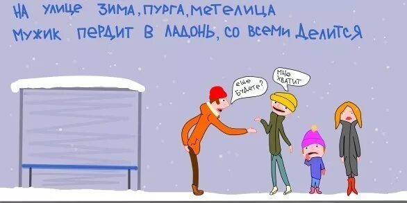 Смешные шутки про пердеж. Смешные стишки про пердежи. Как пукают девочки как пукают мужики. Смешные шутки про пердеж. Шутки про пуканье.