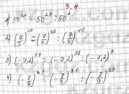 Учебник алгебра 7 класс абылкасымова