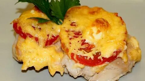 Грудки под сыром с помидорами