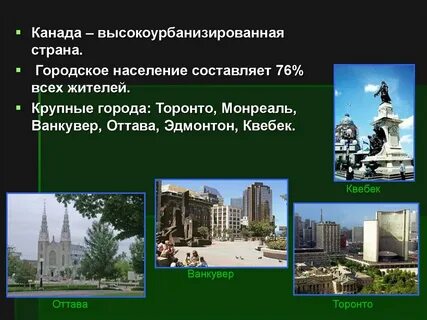Карточки канаде