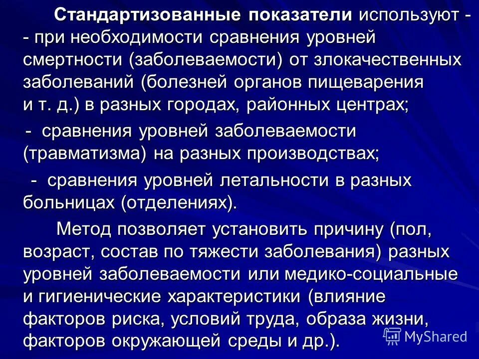 первичная и общая заболеваемость. оценка заболеваемости населения. показатели заболеваемо. к показателям заболеваемости относятся все перечисленные. к показателям заболеваемости относятся все перечисленные.