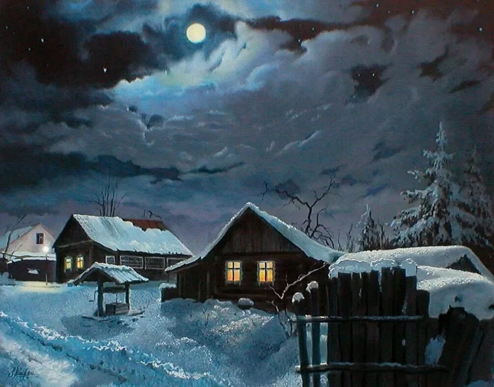 На картине изображена зимняя ночь. Художник александр цыганков. Художник станислав побытов пейзажи. Зимняя лунная ночь в живописи. Вьюга живопись.