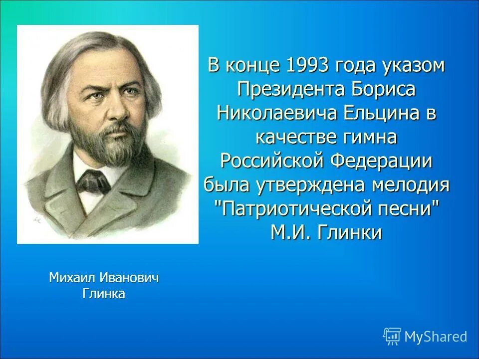 и глинки. творчество глинки. романсы михаила глинки. михаил иванович глинка романс «венецианская ночь». глинка михаил иванович со скрипкой.