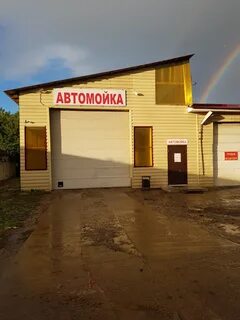 Автомойки удмуртская республика