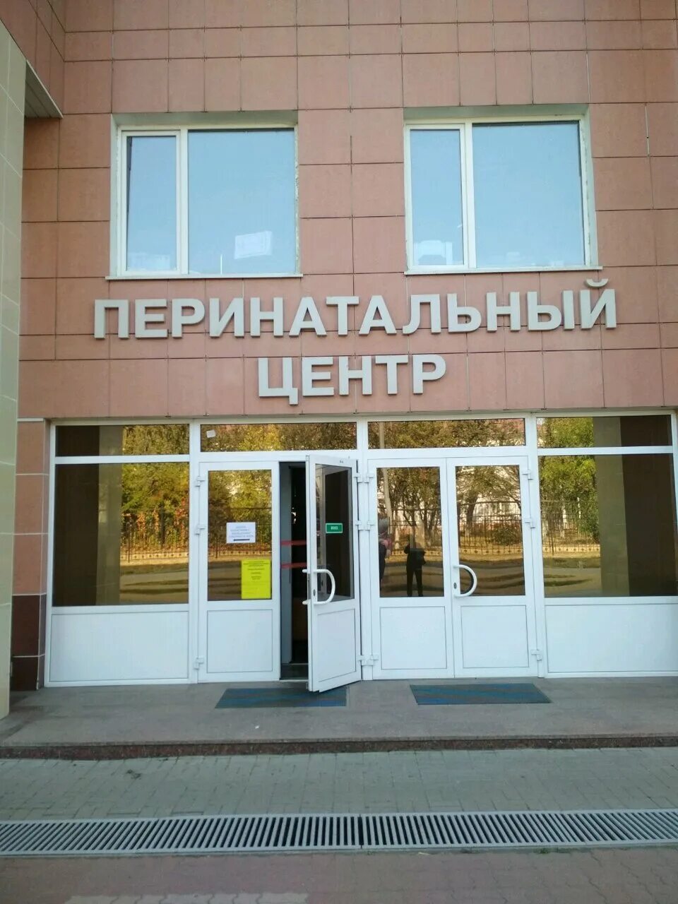 Республиканская клиническая больница саранск ул победы. Перинатальный центр ул. Перинатальный центр смоленск фрунзе. Краевой перинатальный центр красноярск. Перинатальный центр сургут.