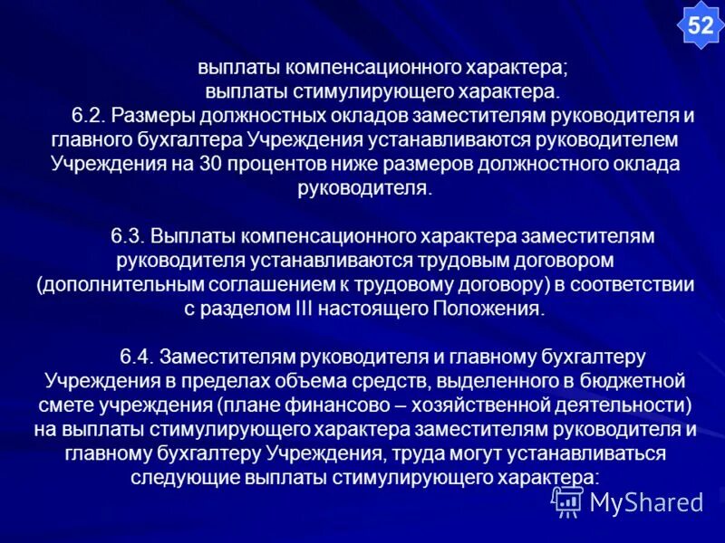 компенсационные выплаты руководителю. компенсации. компенсация это в социальном обеспечении. компенсационная боль. перечислите виды компенсационных выплат.