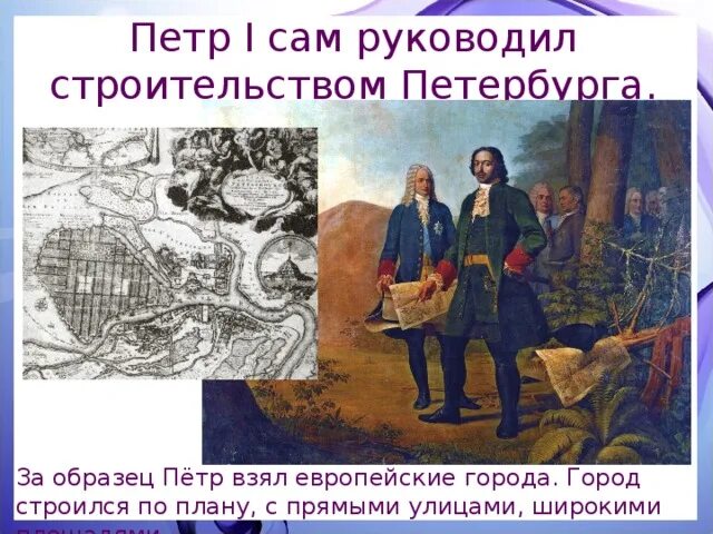 Созданные по западному образцу петром 1 центральные. Созданные по западному образцу петром 1 центральные