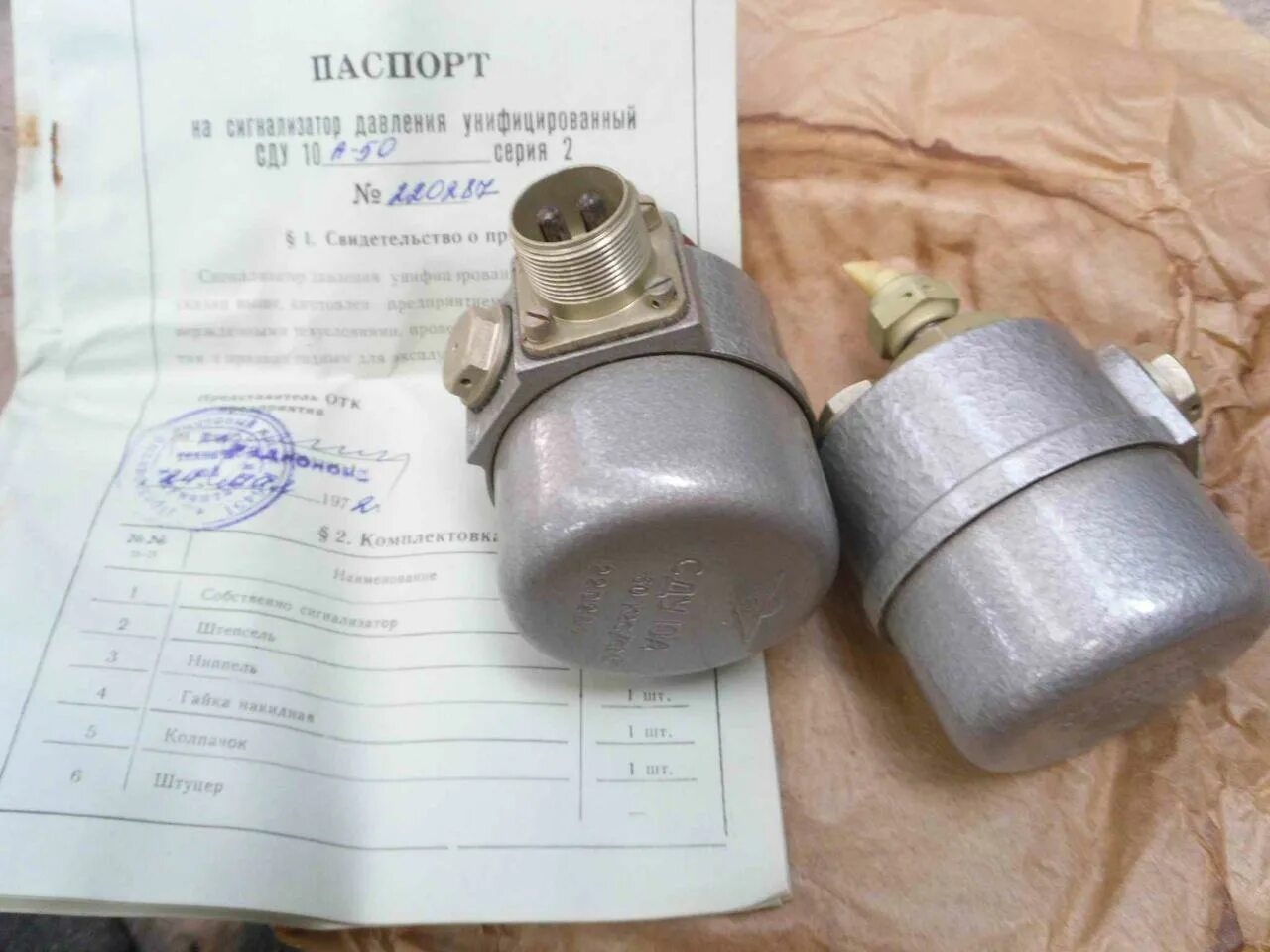 Сигнализатор давления сду. Сигнализатор давления сду 9а-35. сигнализатор давления сду 3а. сигнализатор давления сду-3а чертеж.