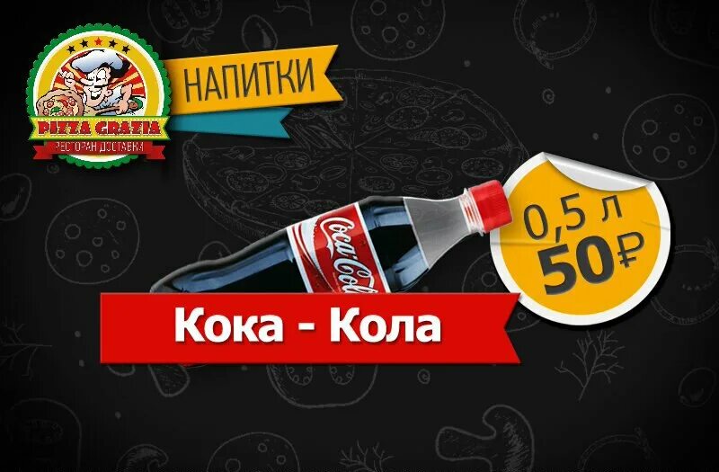 Пицца грация златоуст. Грация златоуст. Грация златоуст. Грация златоуст. Златоуст пиццерия.