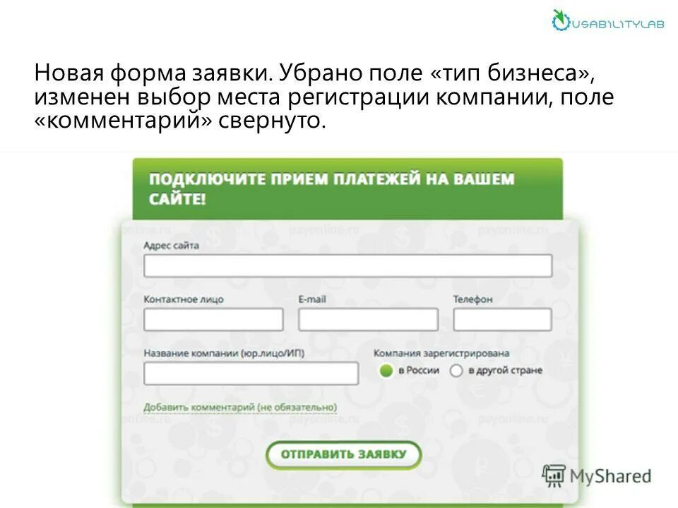 Регистрация на сайте. Регистрируется на сайте. Окно регистрации. Макет формы регистрации. Регистрация доменного имени.