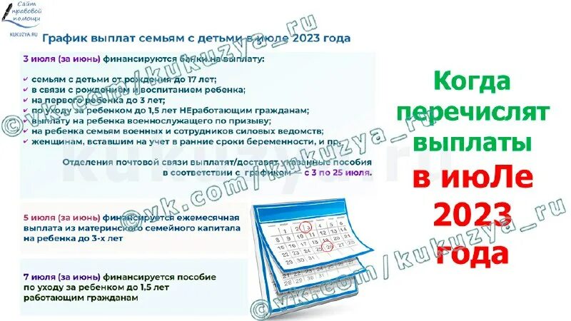 График уп пособий 2025. График уп пособий 2025