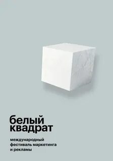 Белый без рекламы