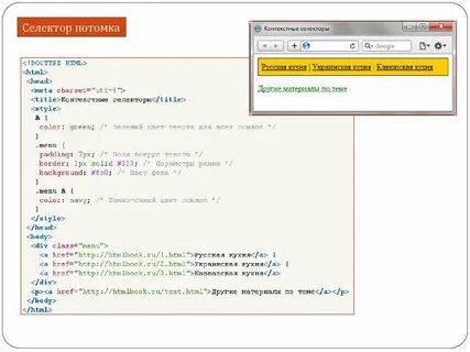 Укажите css селекторы