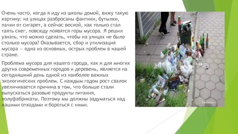 Я иду домой анализ. Однажды осенним днем. Я так люблю свою работу когда иду с нее домой. Проснулась утром лежу жду когда мама. Иду домой.