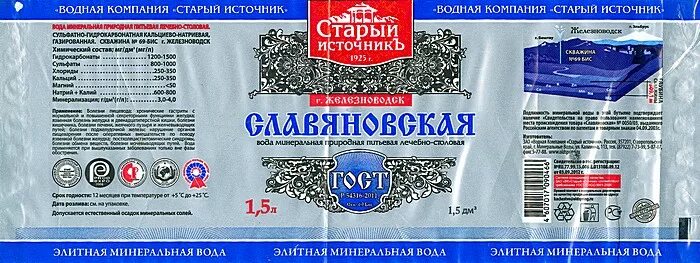Этикетка питьевая вода негазированная. Код минеральных. Код минеральных. Бон аква 1л штрих код. Этикетка вода питьевая.