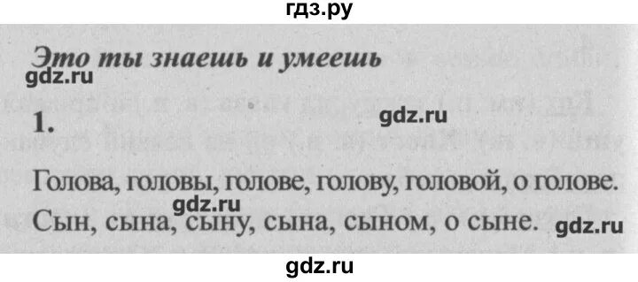 Русский язык 4 класс 1 часть страница 136 номер 260. Русский язык четвертого класса страница 136
