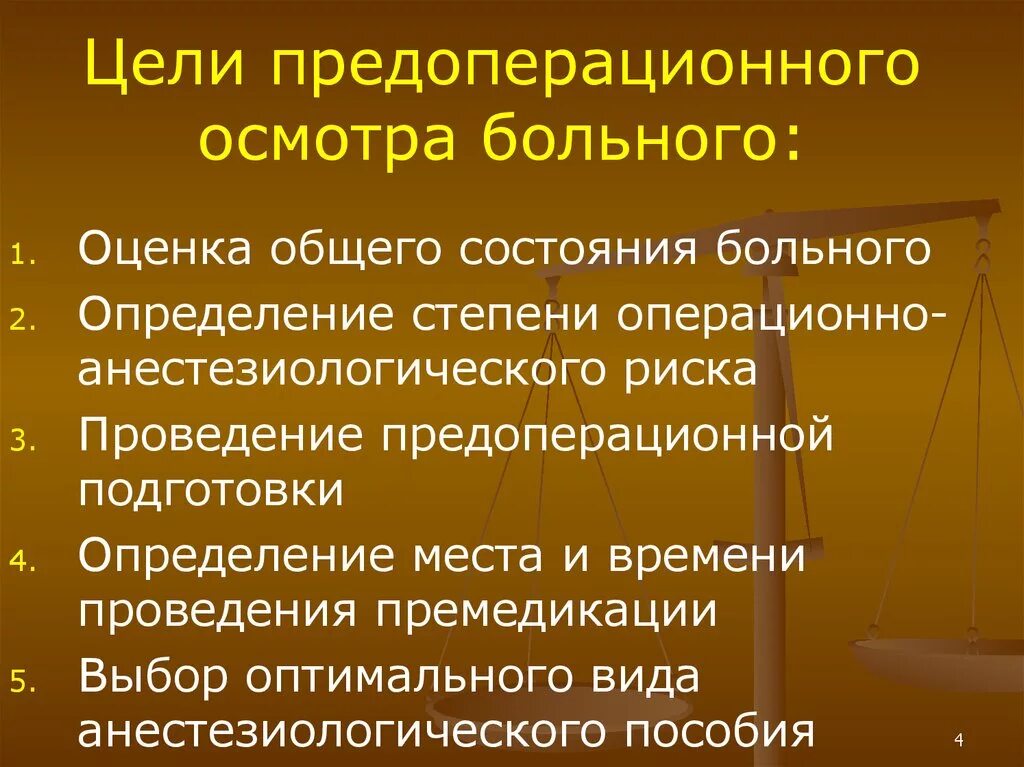 Подготовка пациента к операции алгоритм. Подготовка пациента к операции. Основные принципы подготовки больного к операции. Этапы операции предоперационная подготовка. Общие принципы подготовки больного к экстренной операции.