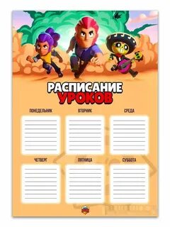 Расписание в бравл старс