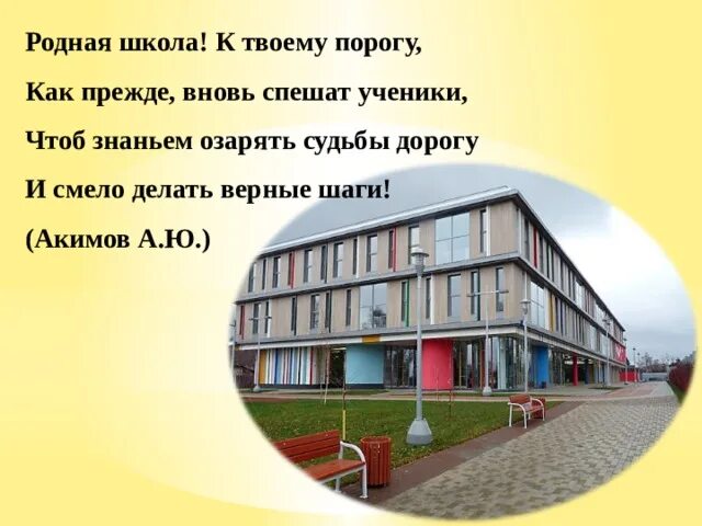 Музыка родная школа. Прощай родная школа. Учителя луга сош 3. Учитель музыки ноты. Сценарий день родной школы в форме уроков.