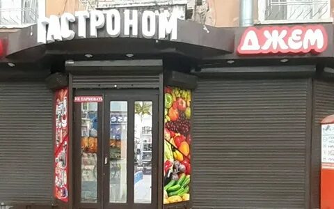 43 магазина