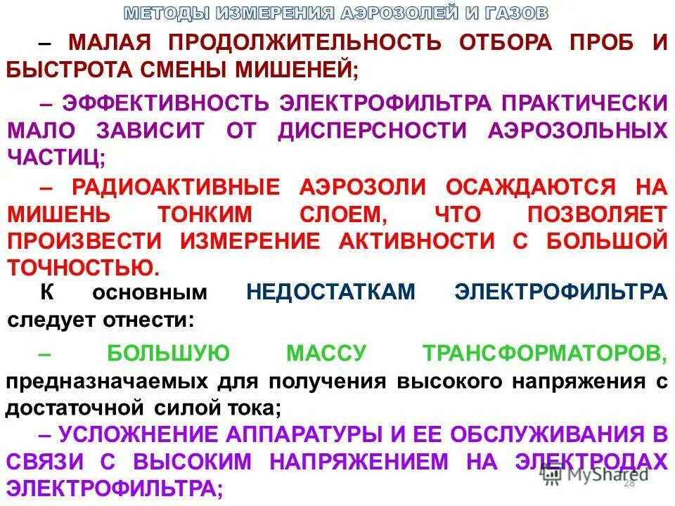 мало зависящих