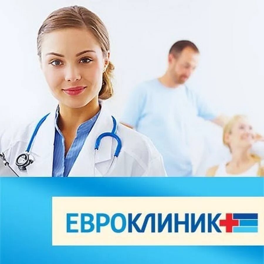 Лечение алкоголизма euro clinic ru. Медицинский центр Евроклиник. Евроклиник Нижний. Евроклиник Новгород. Медцентр Евроклиник в Нижнем Новгороде.