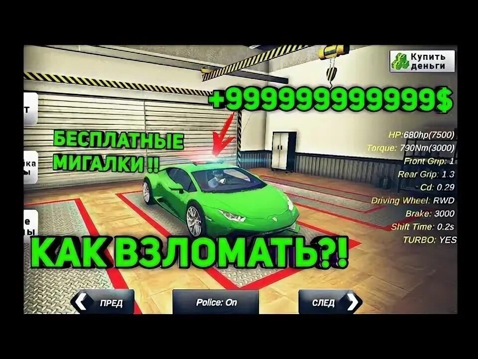 Читы на кар паркинг. Промокоды на car parking. Читы в кар паркинг на деньги. Промокод кар паркинг мультиплеер.