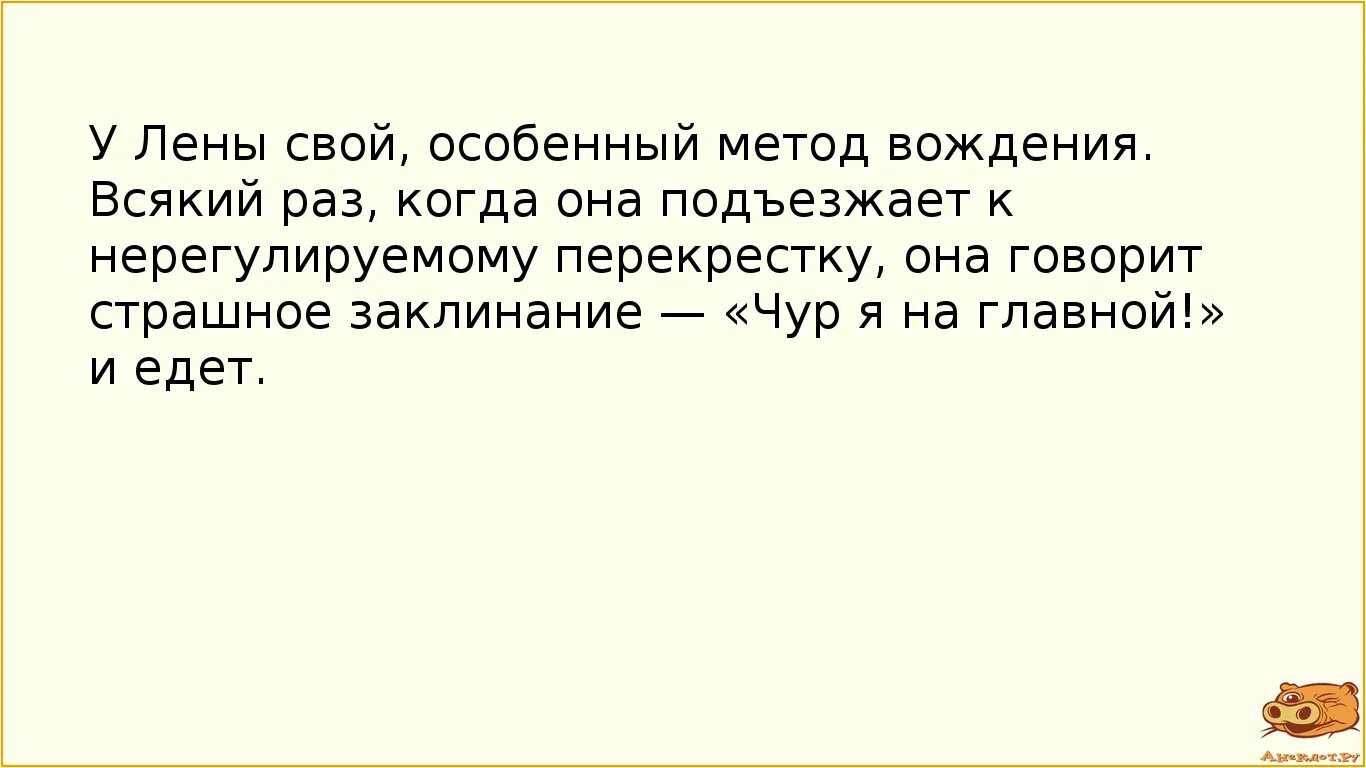 Приколы про лен. Анекдот. Лена анекдот. Шутки про Лену. Шутки про ленку.