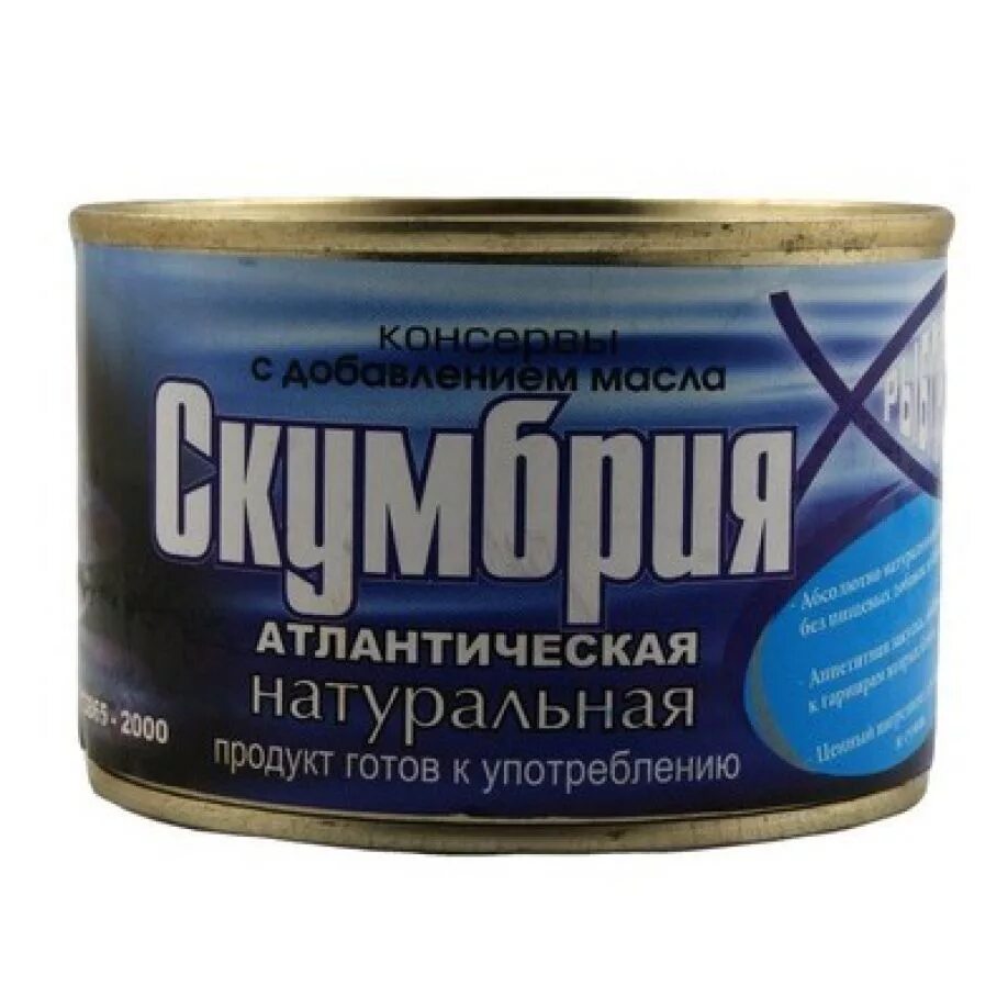 Скумбрия атлантич. Атлантическая скумбрия. Скумбрия атлантическая натуральная. За родину сардина в масле. Скумбрия натуральная в масле 250.