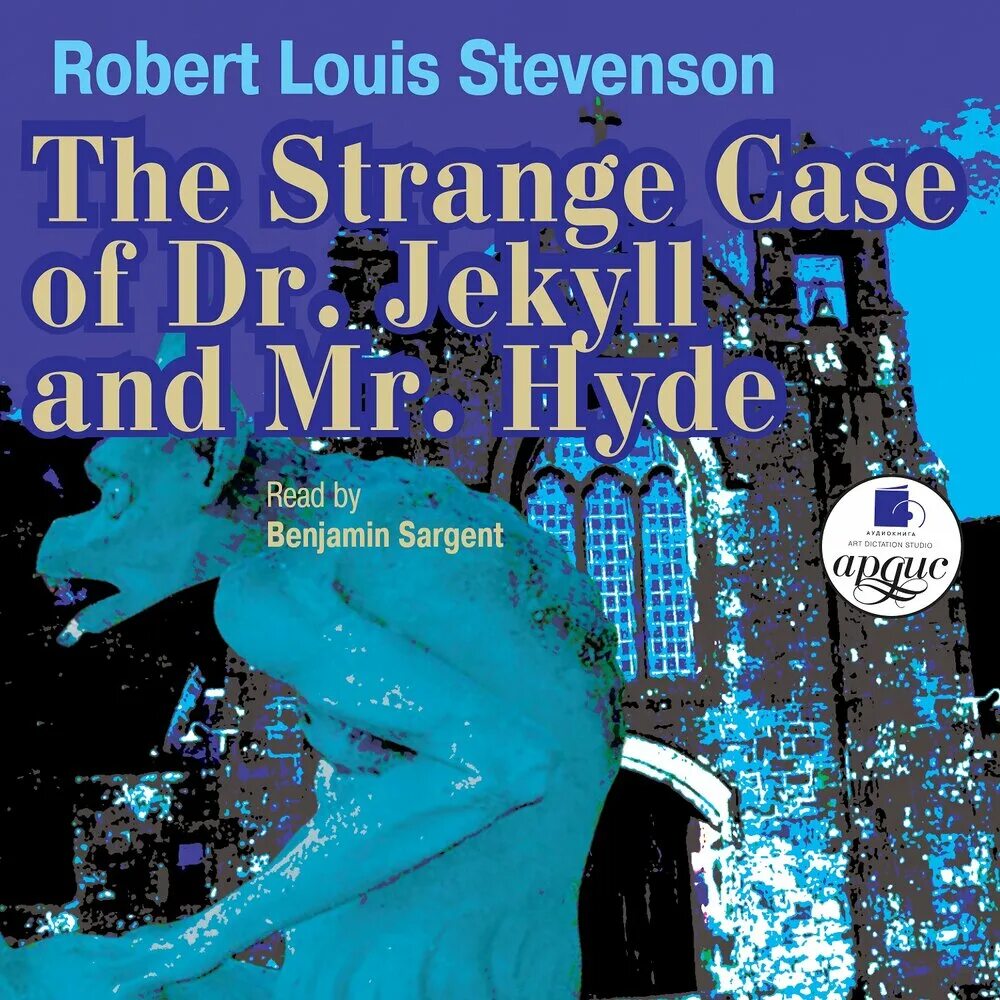 Хайд аудиокнига. Strange Case of Dr Jekyll and Mr Hyde. Странный случай с доктором Стивенсон. Бенджамин Стивенсон. The Strange Case od Dr. Jekyll and Mr. Hyde and other stories / r. l. Stevenson Collector's Library, 2004.